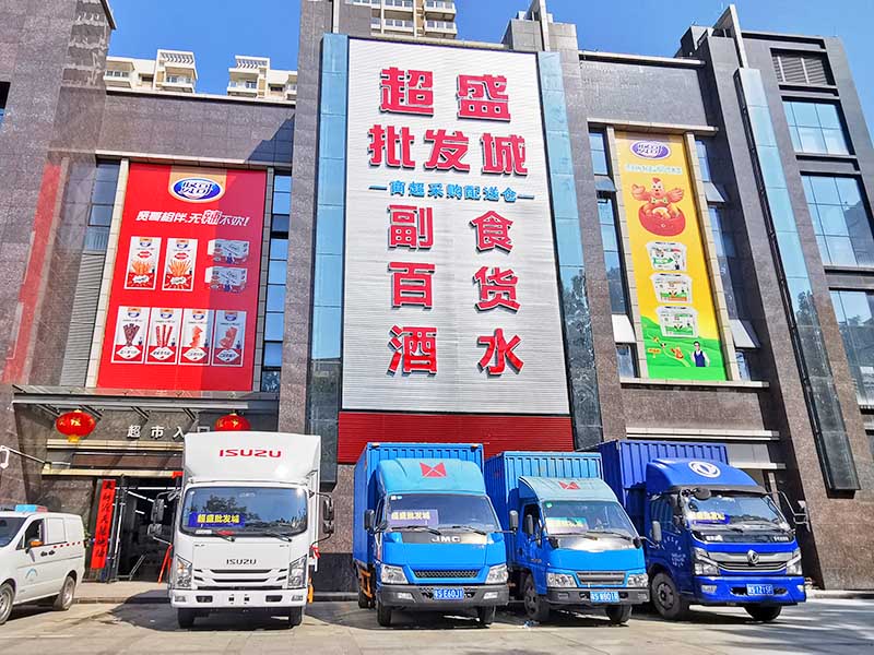 江门超市