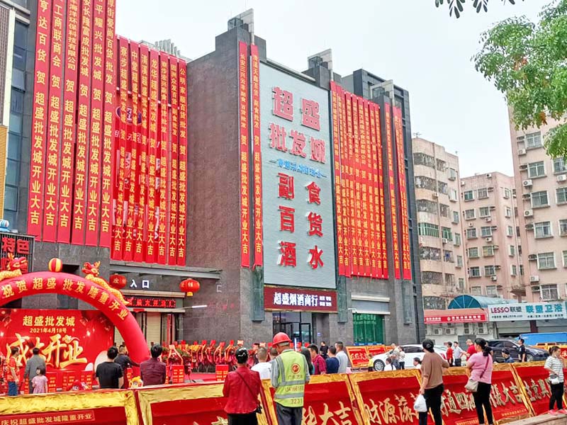江门酒水